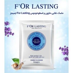 ماسک نقابی حلزون