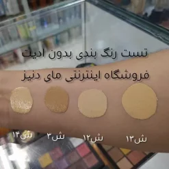 تست رنگ بندی کرم پودر کاراکتر