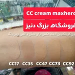 cc کرم دوندا