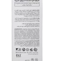 سرم احیا کننده و تقویت ابرو سریتا