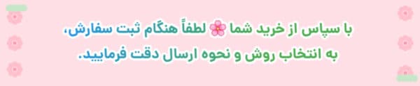 دقت در ثبت سفارش