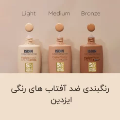 ضد آفتاب فیوژن واتر رنگی ایزدین لایت اورجینال
